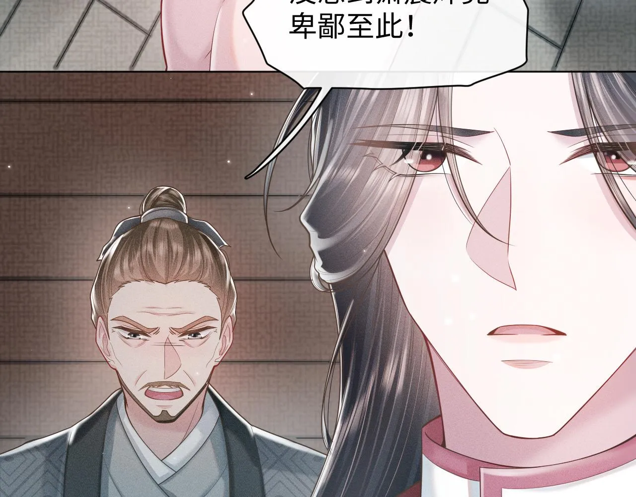 第15话 爱的枷锁 第69页