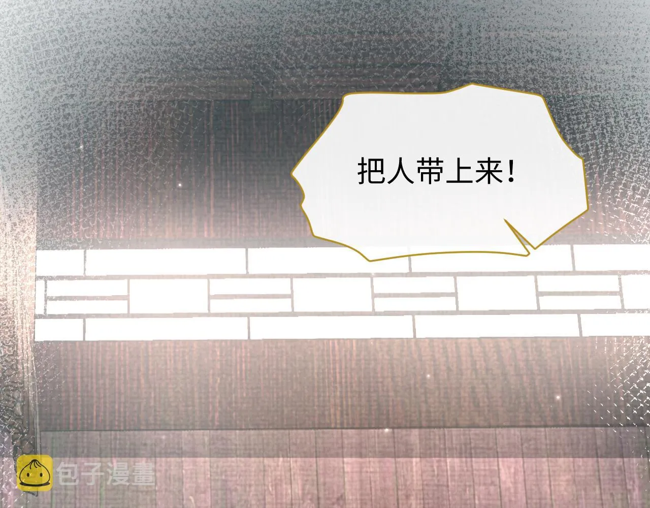 第15话 爱的枷锁 第93页