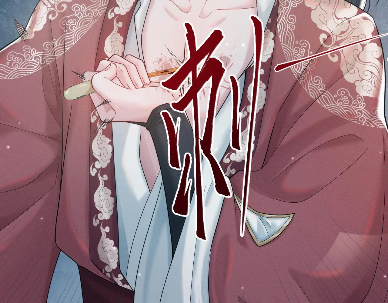 第15话 爱的枷锁 第105页