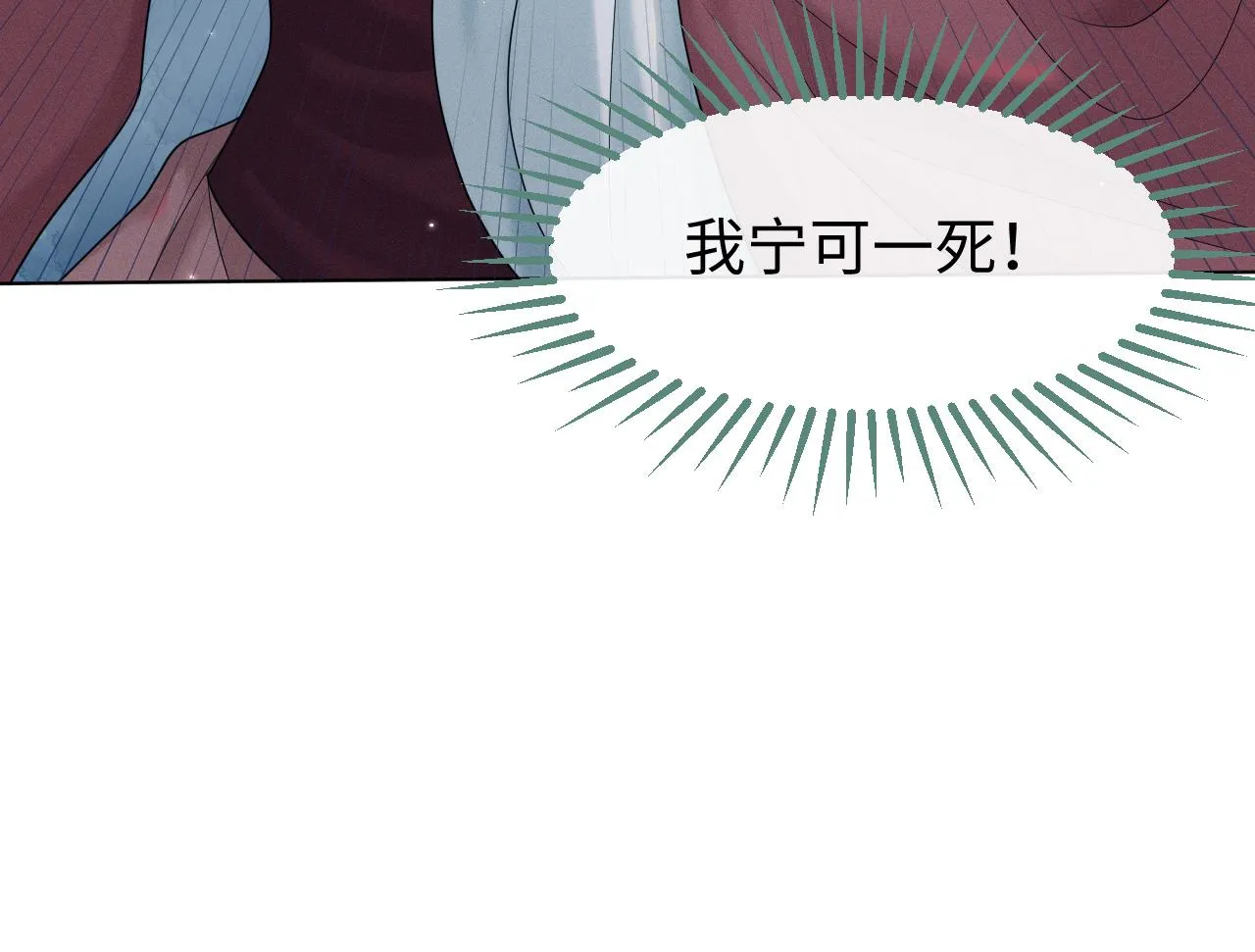 第15话 爱的枷锁 第106页