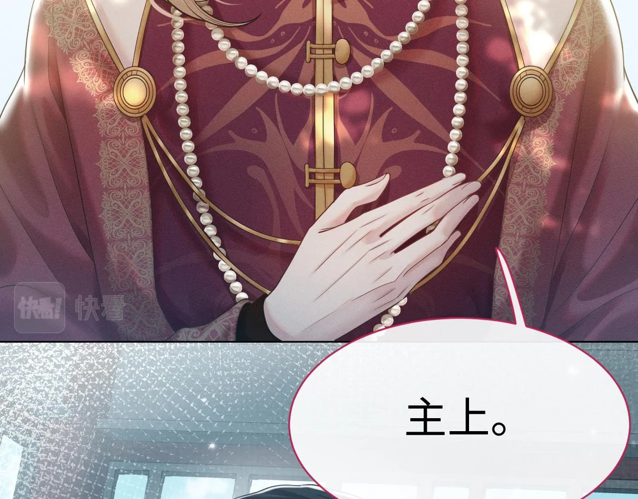 第14话 朕必要你屈服！ 第4页