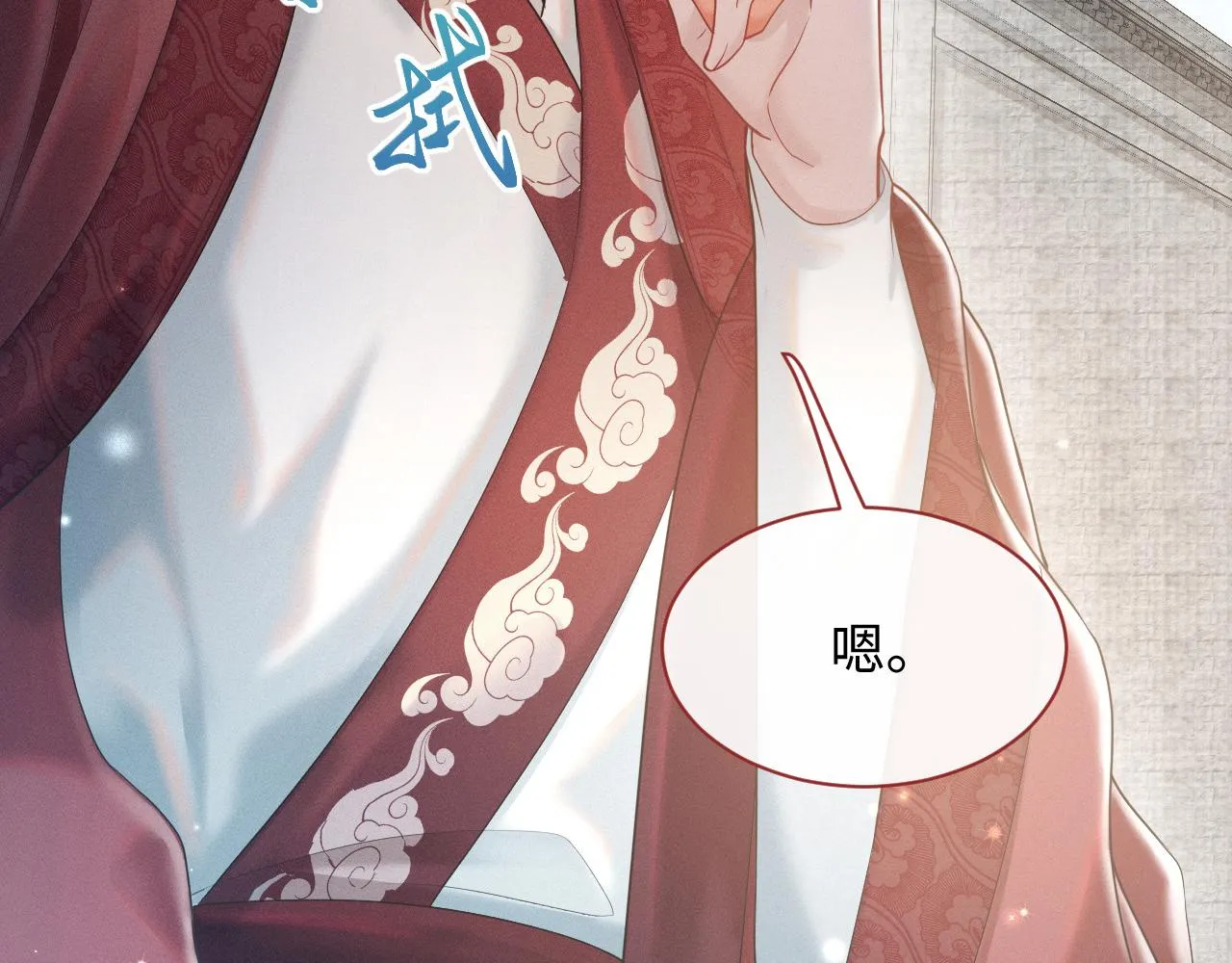 第14话 朕必要你屈服！ 第6页