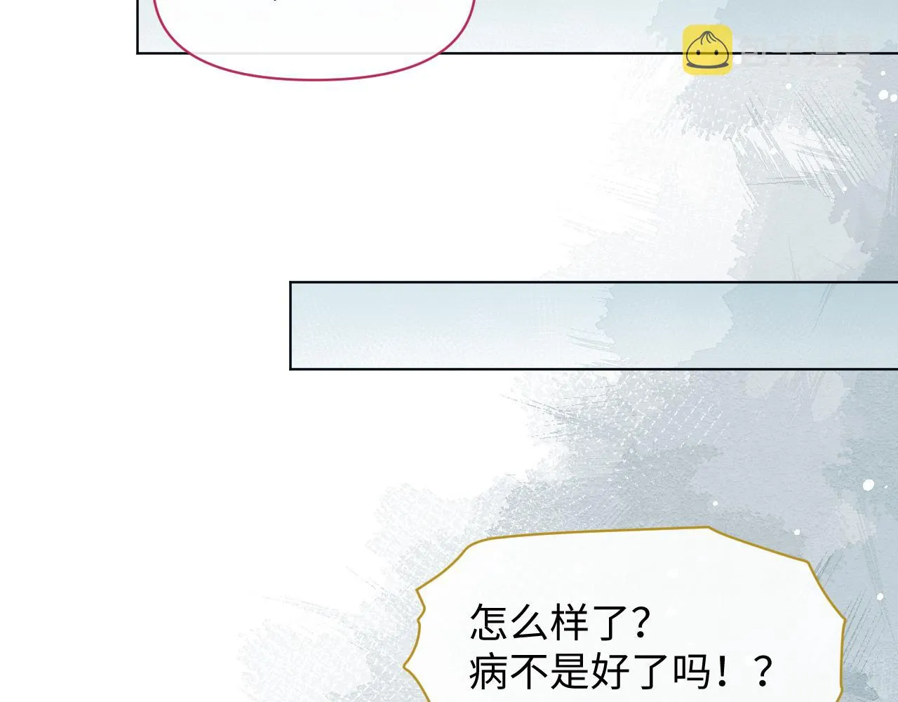 第14话 朕必要你屈服！ 第15页