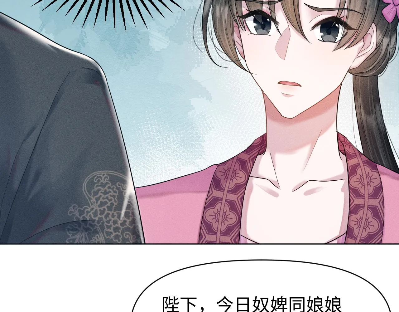 第14话 朕必要你屈服！ 第20页