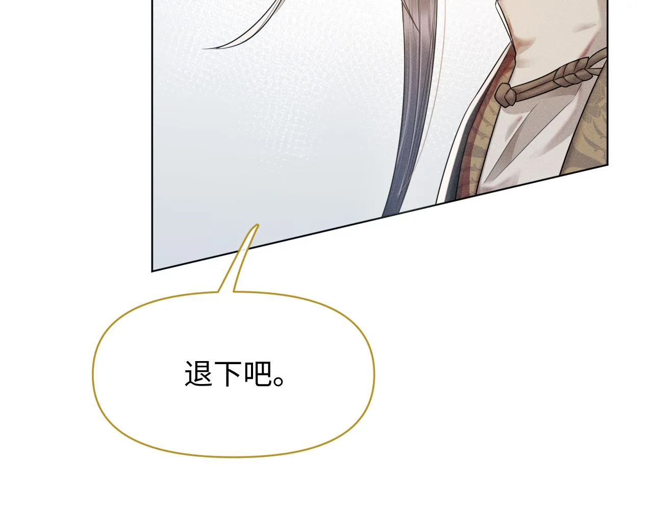 第14话 朕必要你屈服！ 第27页