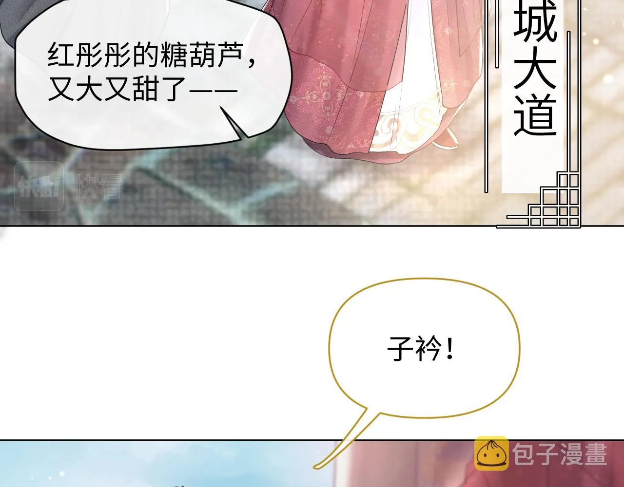 第14话 朕必要你屈服！ 第40页