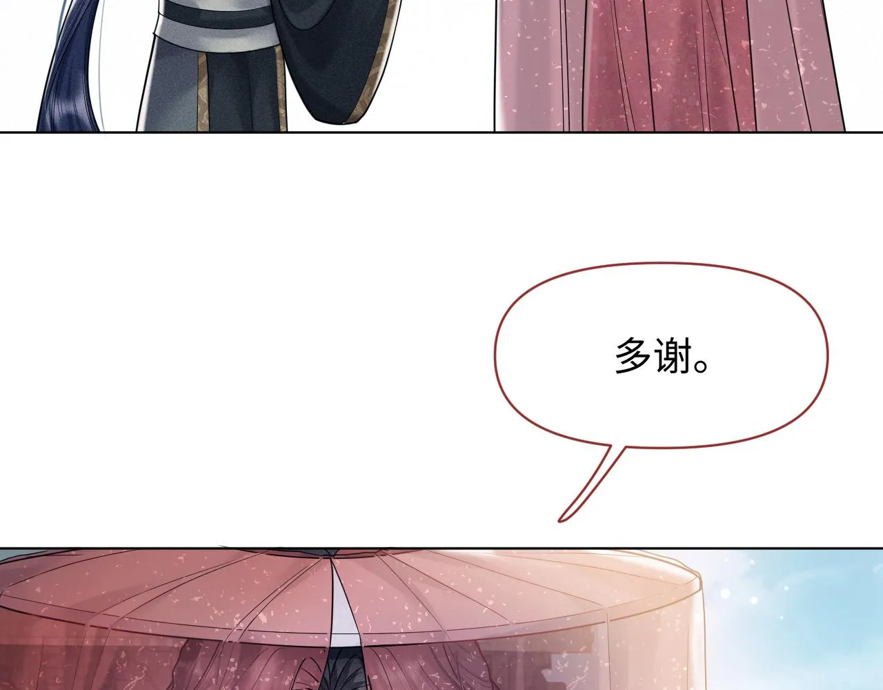 第14话 朕必要你屈服！ 第45页