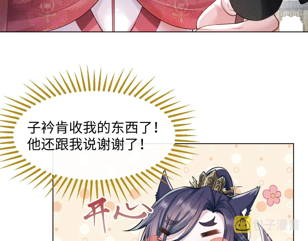 第14话 朕必要你屈服！ 第47页