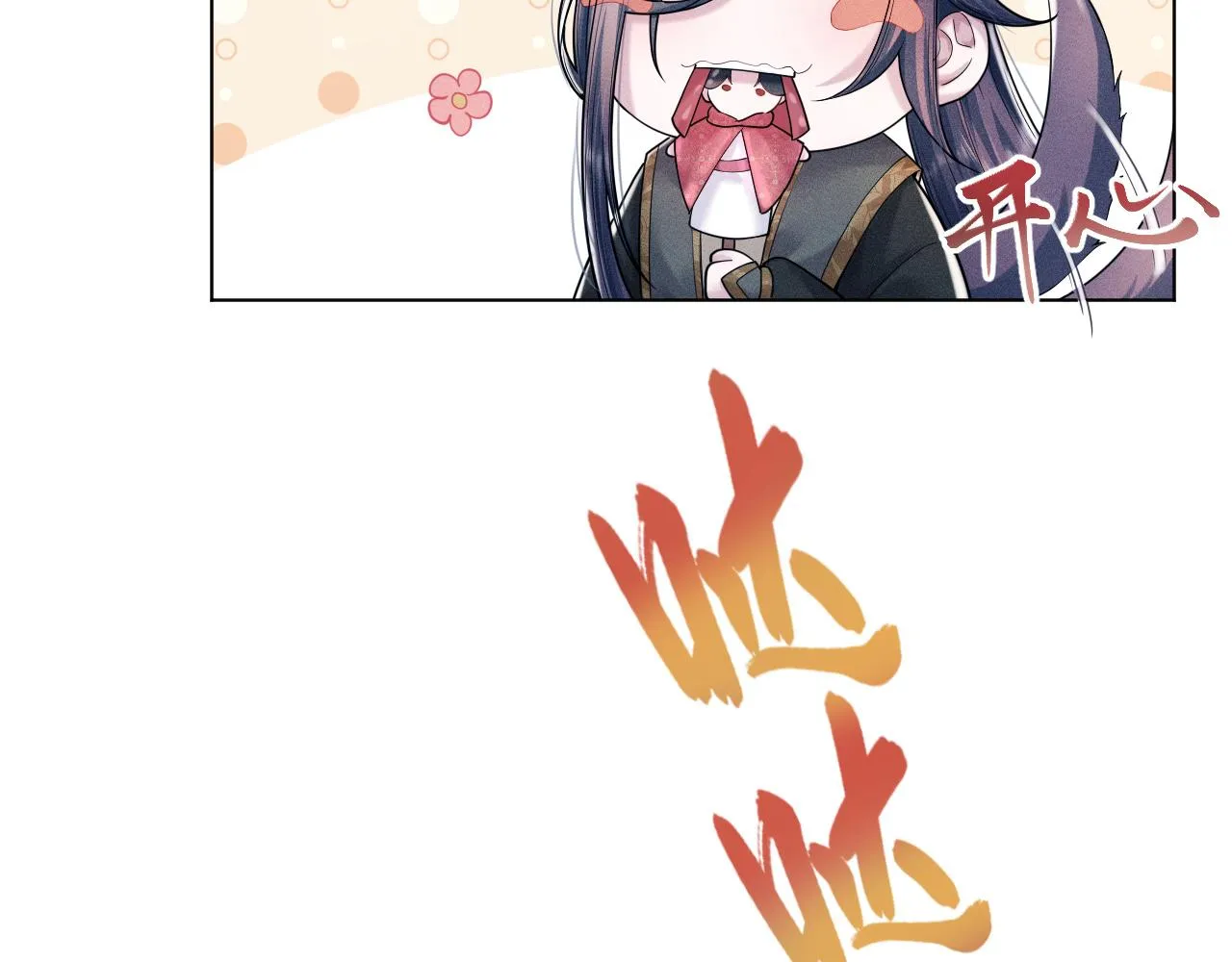第14话 朕必要你屈服！ 第48页