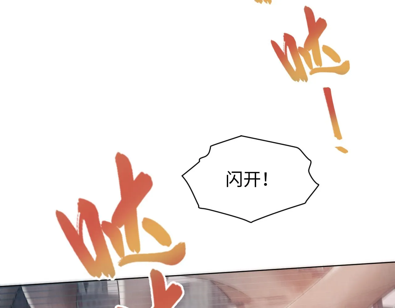 第14话 朕必要你屈服！ 第49页