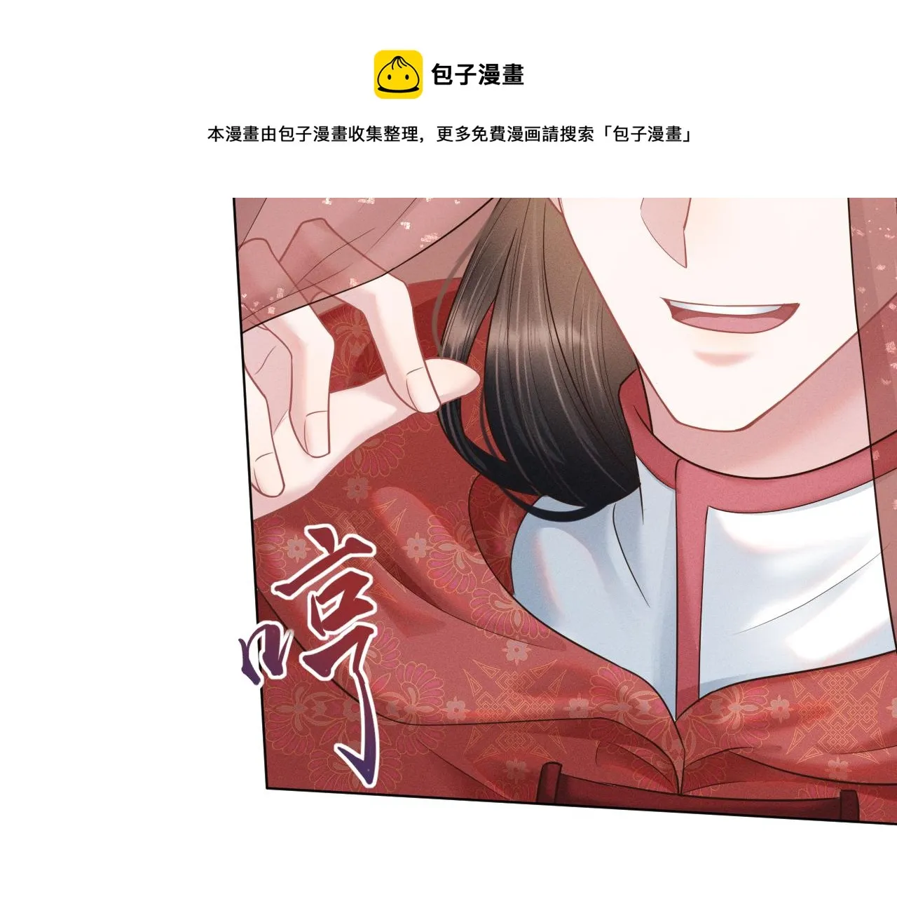 第14话 朕必要你屈服！ 第71页