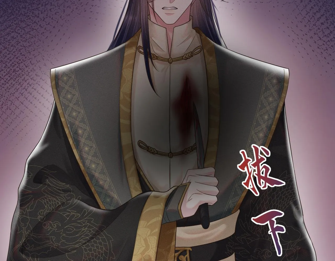 第14话 朕必要你屈服！ 第76页