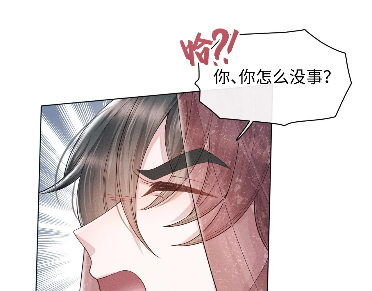 第14话 朕必要你屈服！ 第79页