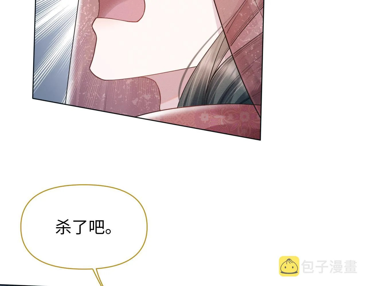 第14话 朕必要你屈服！ 第80页