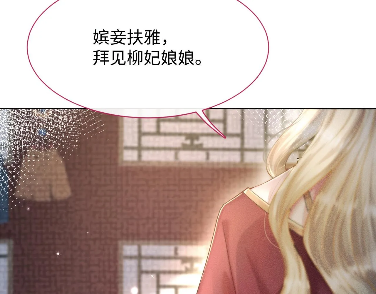 第13话 风波再起 第2页