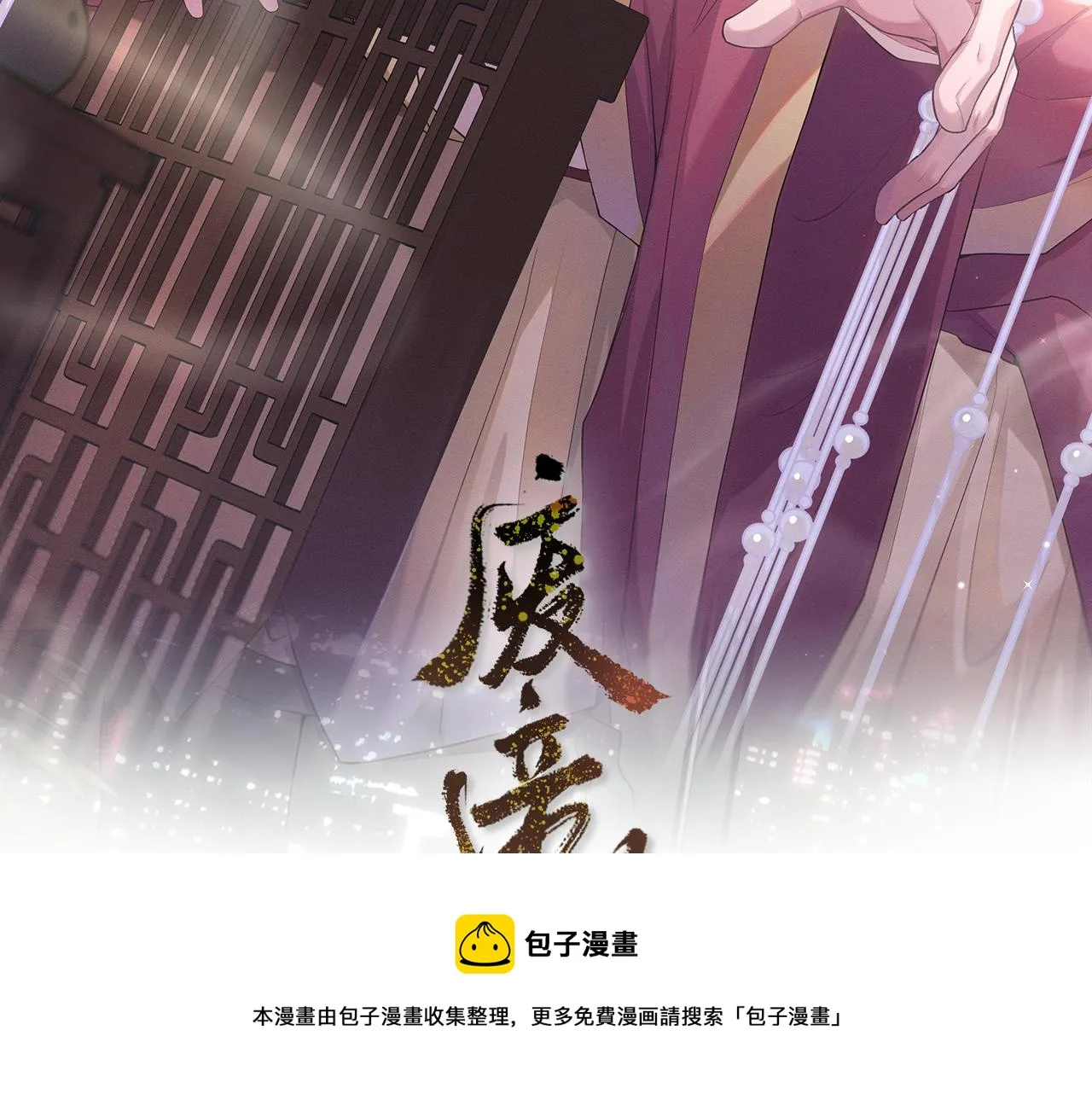 第13话 风波再起 第11页