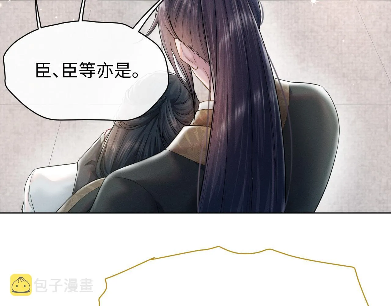 第13话 风波再起 第22页