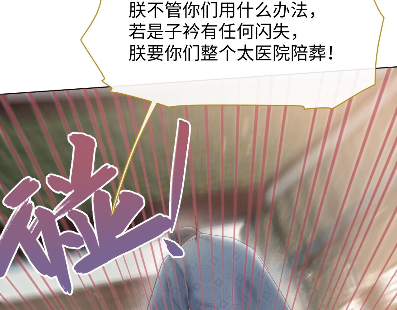 第13话 风波再起 第23页