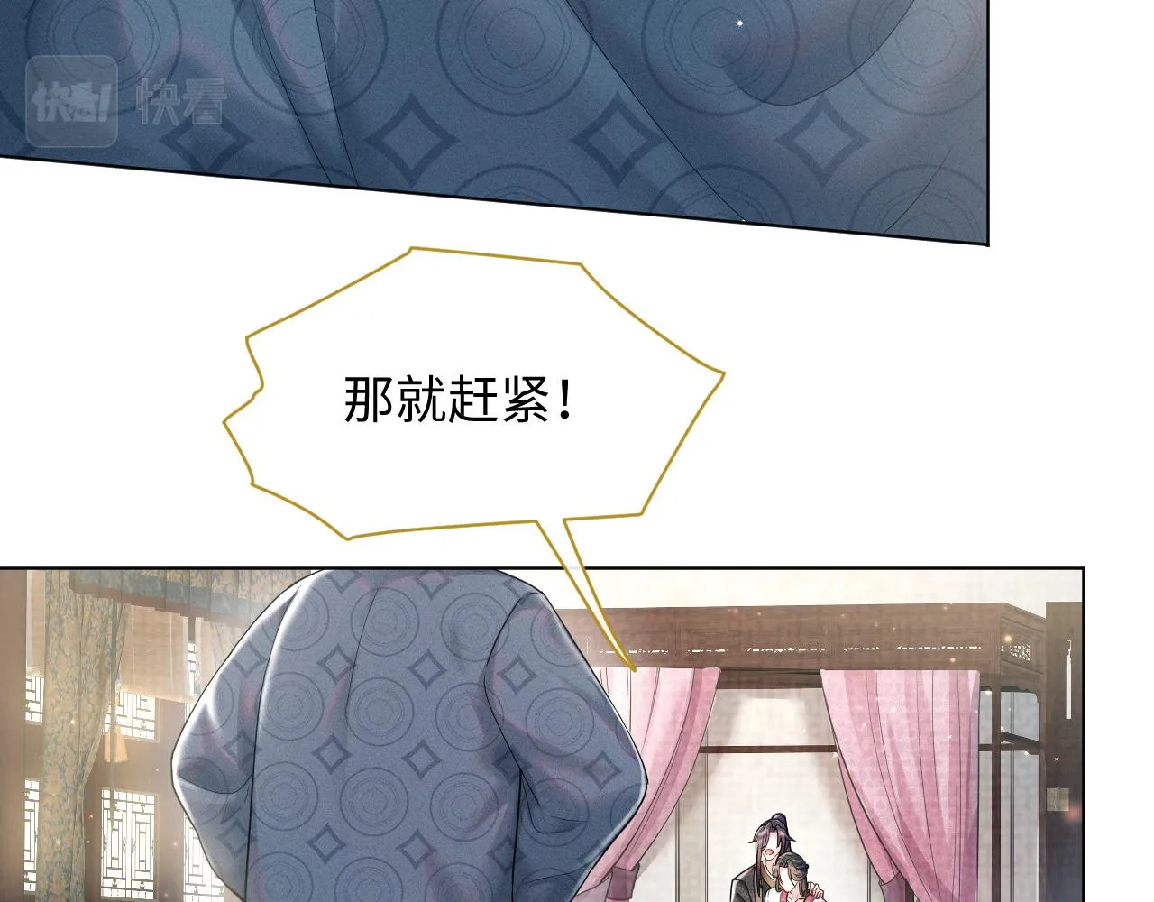 第13话 风波再起 第27页