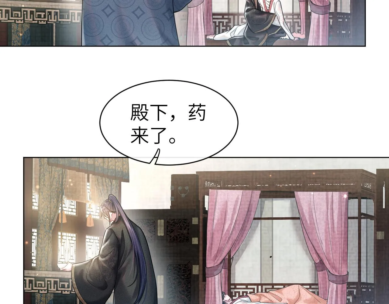 第13话 风波再起 第28页