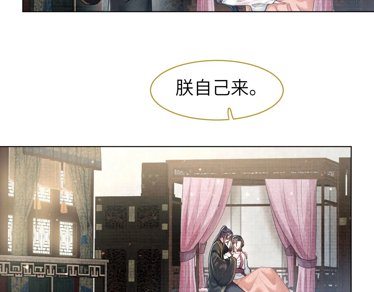 第13话 风波再起 第29页