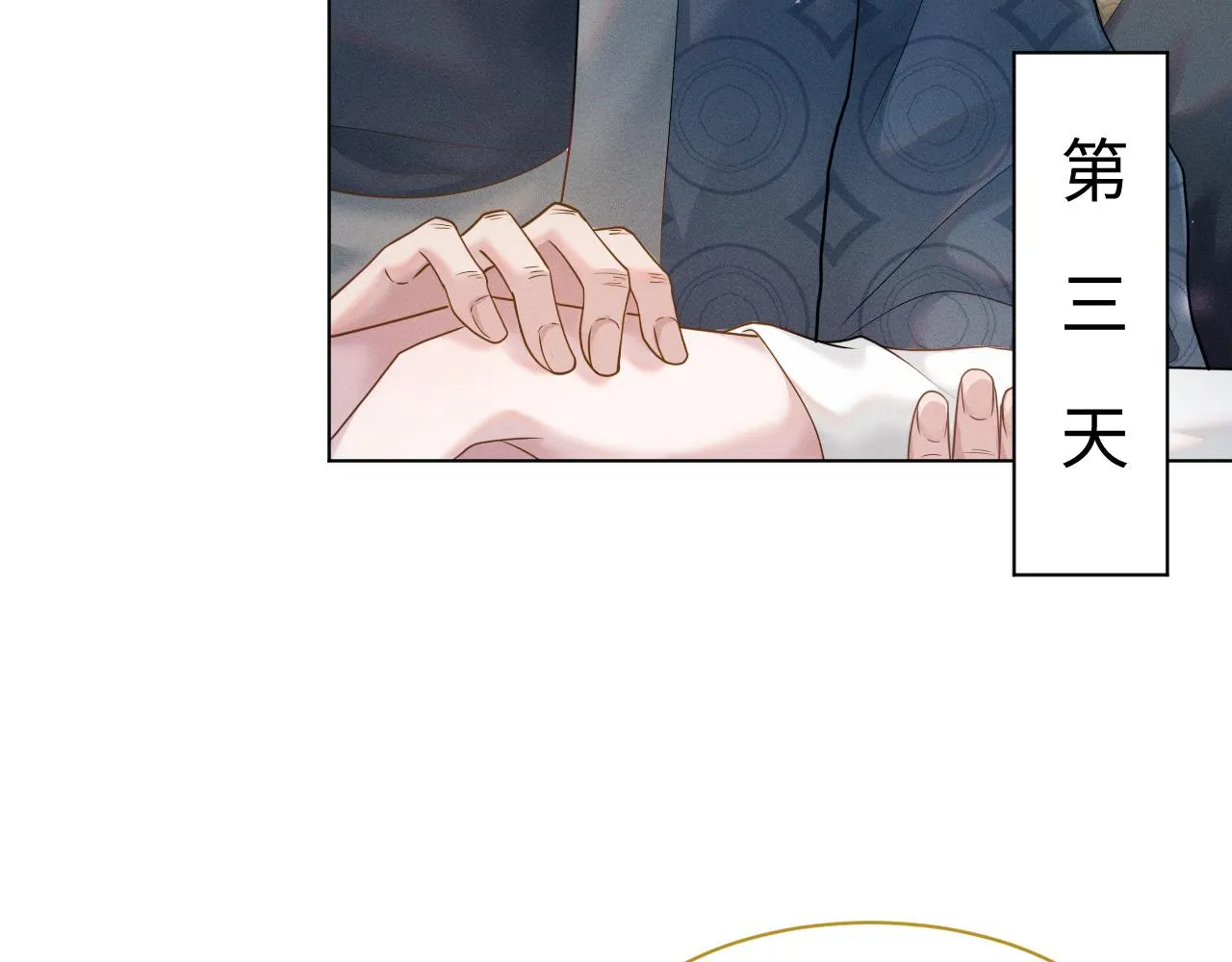 第13话 风波再起 第33页