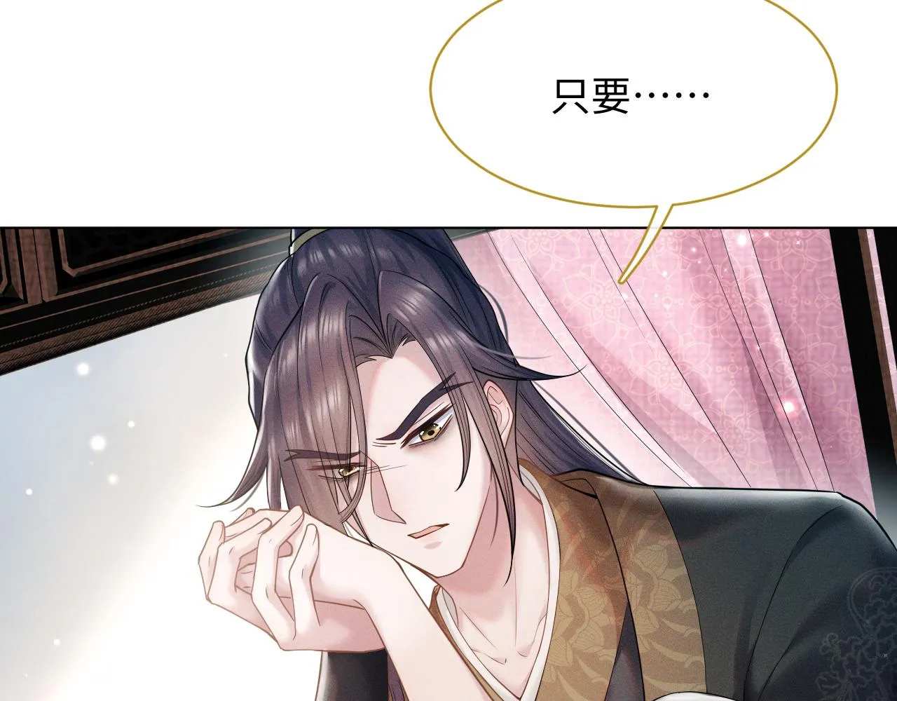 第13话 风波再起 第34页