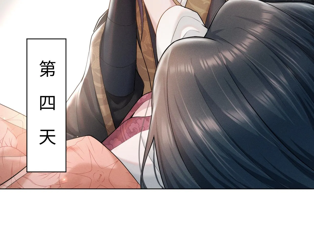 第13话 风波再起 第35页