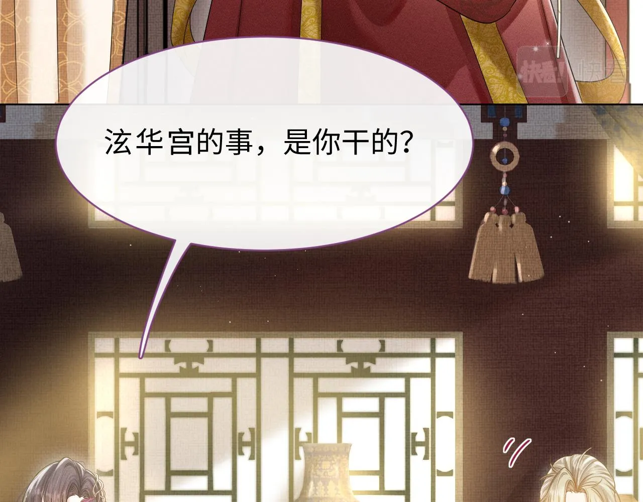 第13话 风波再起 第44页