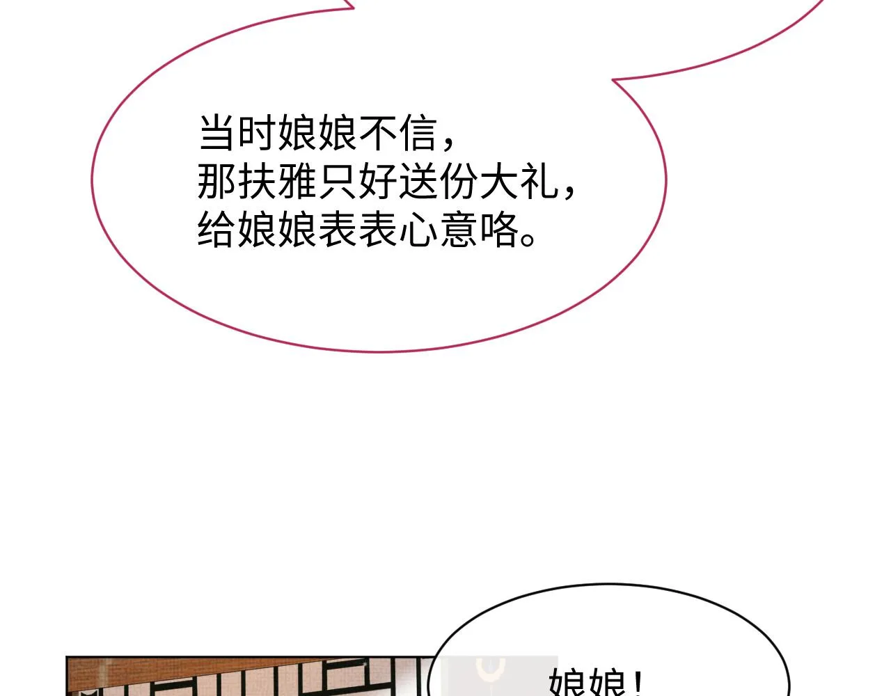 第13话 风波再起 第46页