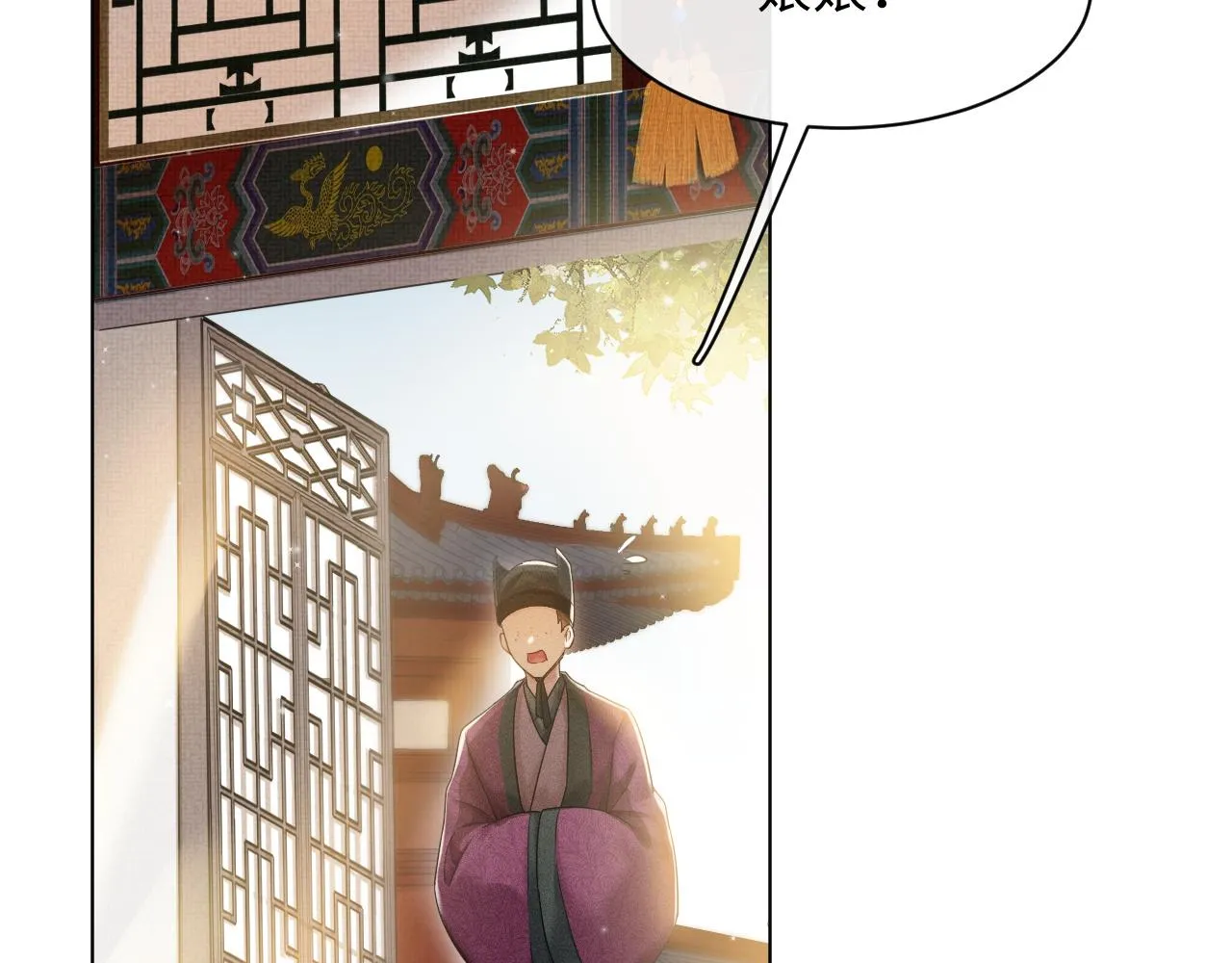 第13话 风波再起 第47页