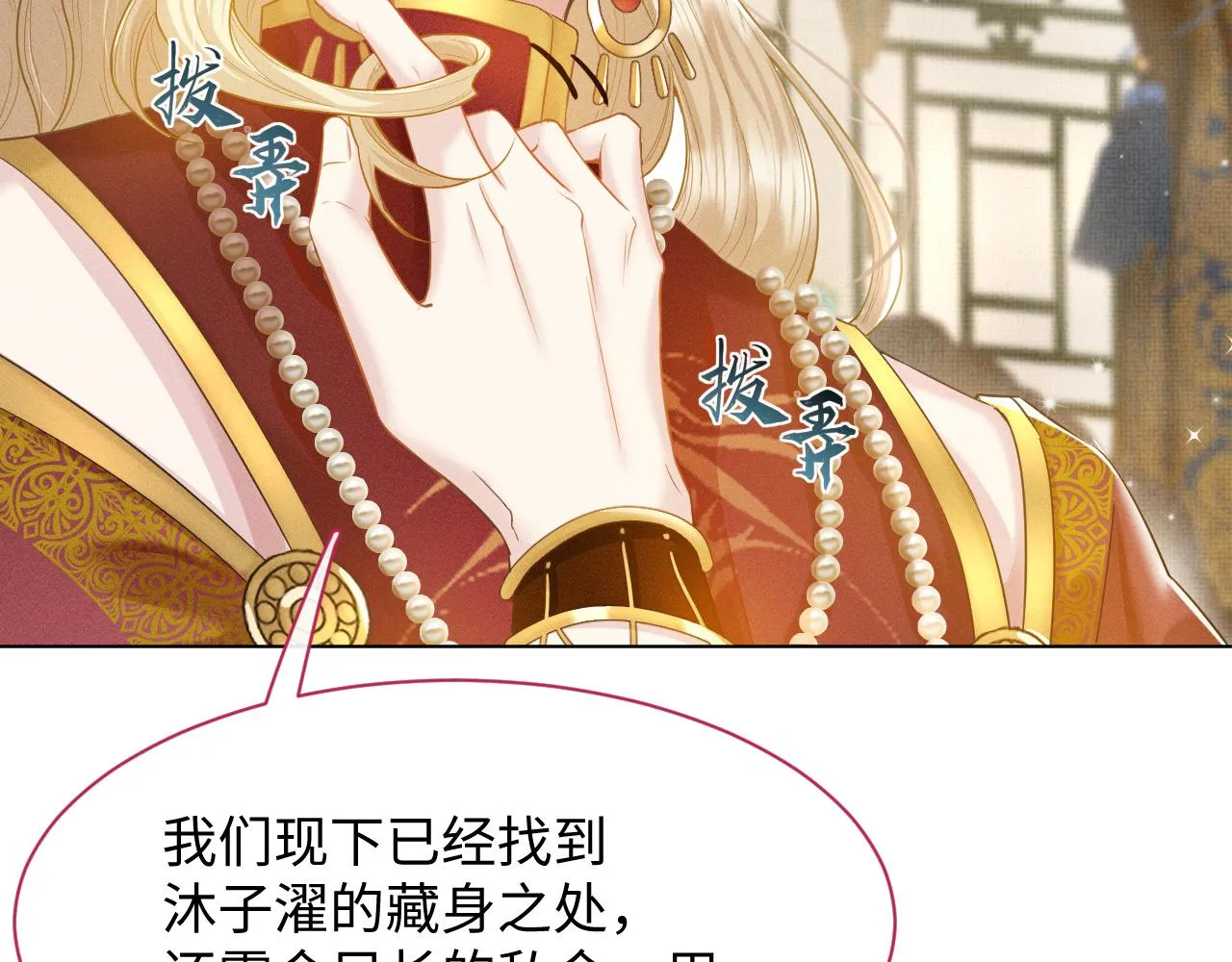 第13话 风波再起 第58页