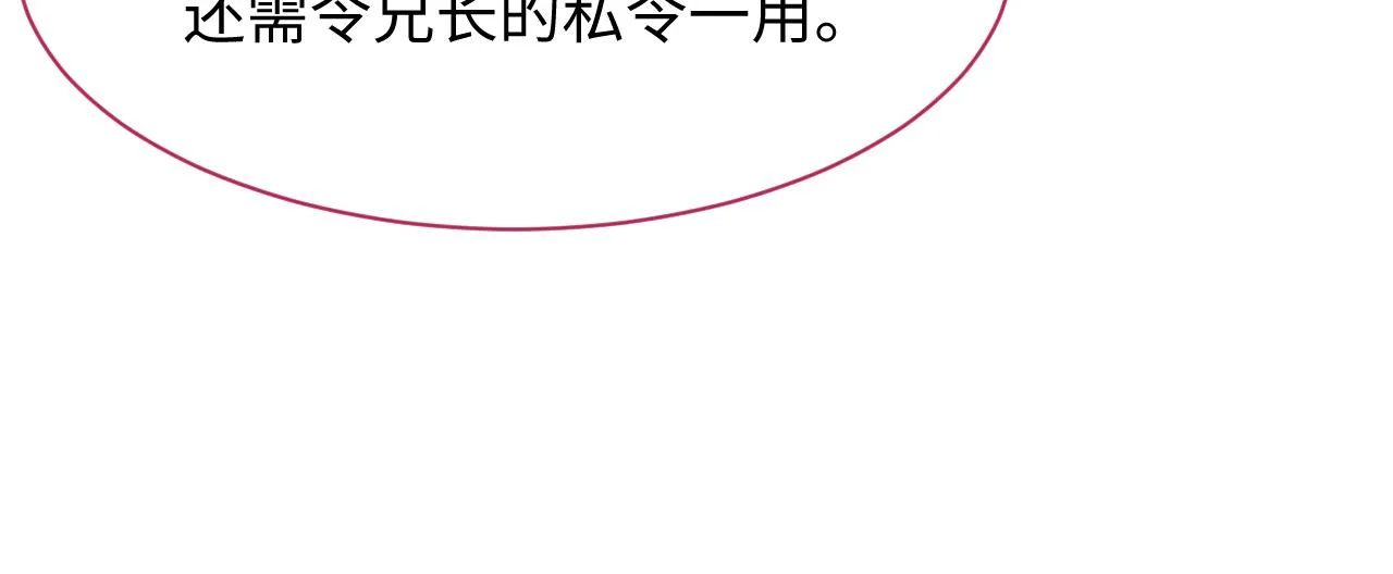 第13话 风波再起 第59页