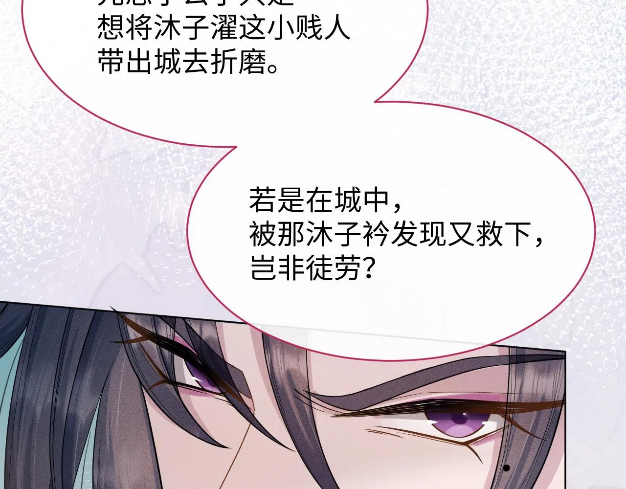 第13话 风波再起 第62页