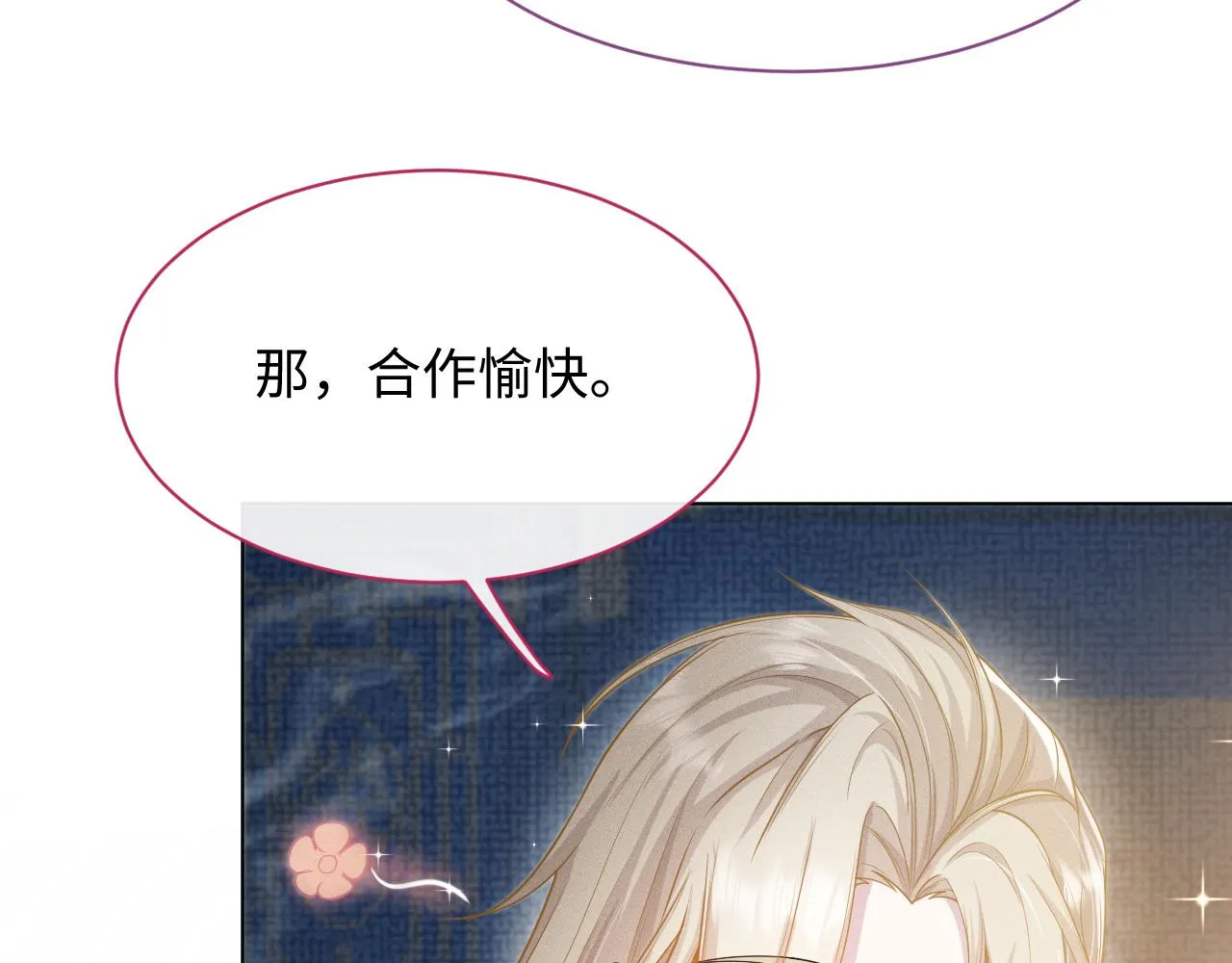 第13话 风波再起 第66页