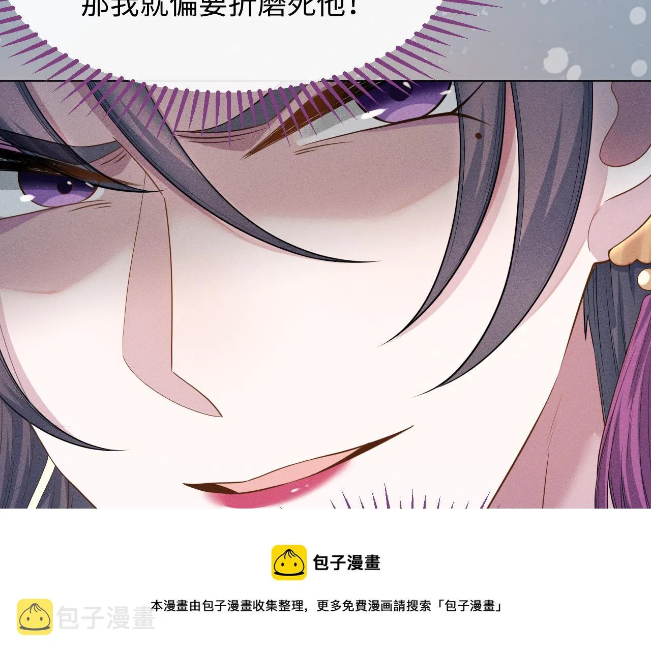 第13话 风波再起 第71页