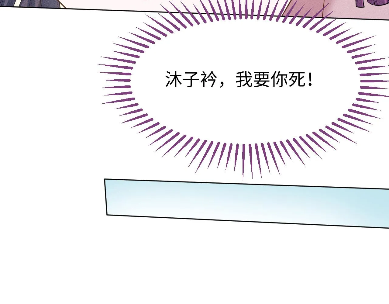 第13话 风波再起 第72页
