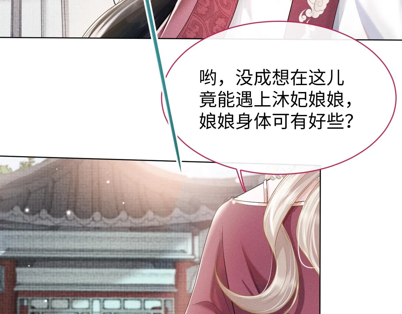 第13话 风波再起 第78页