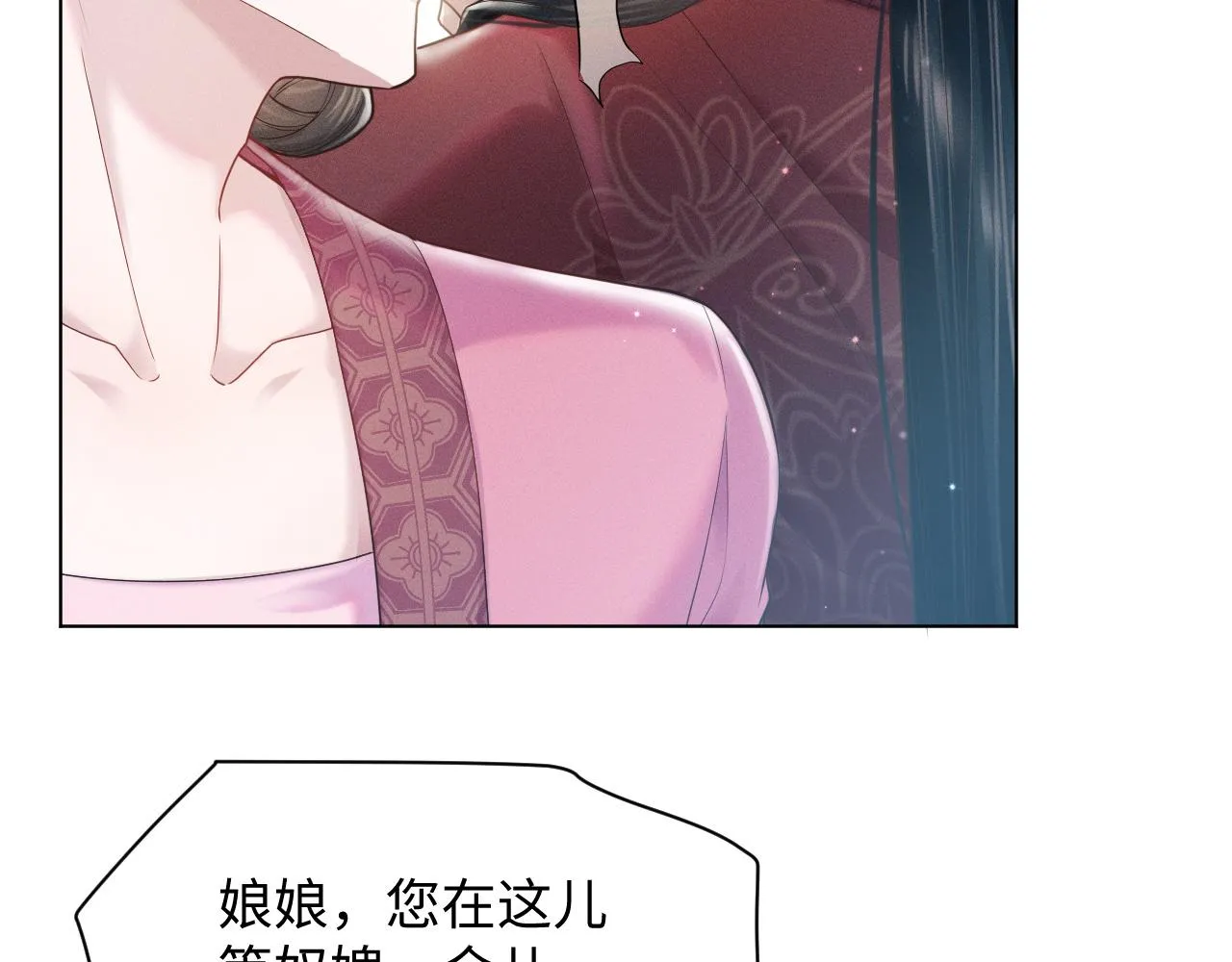 第13话 风波再起 第84页