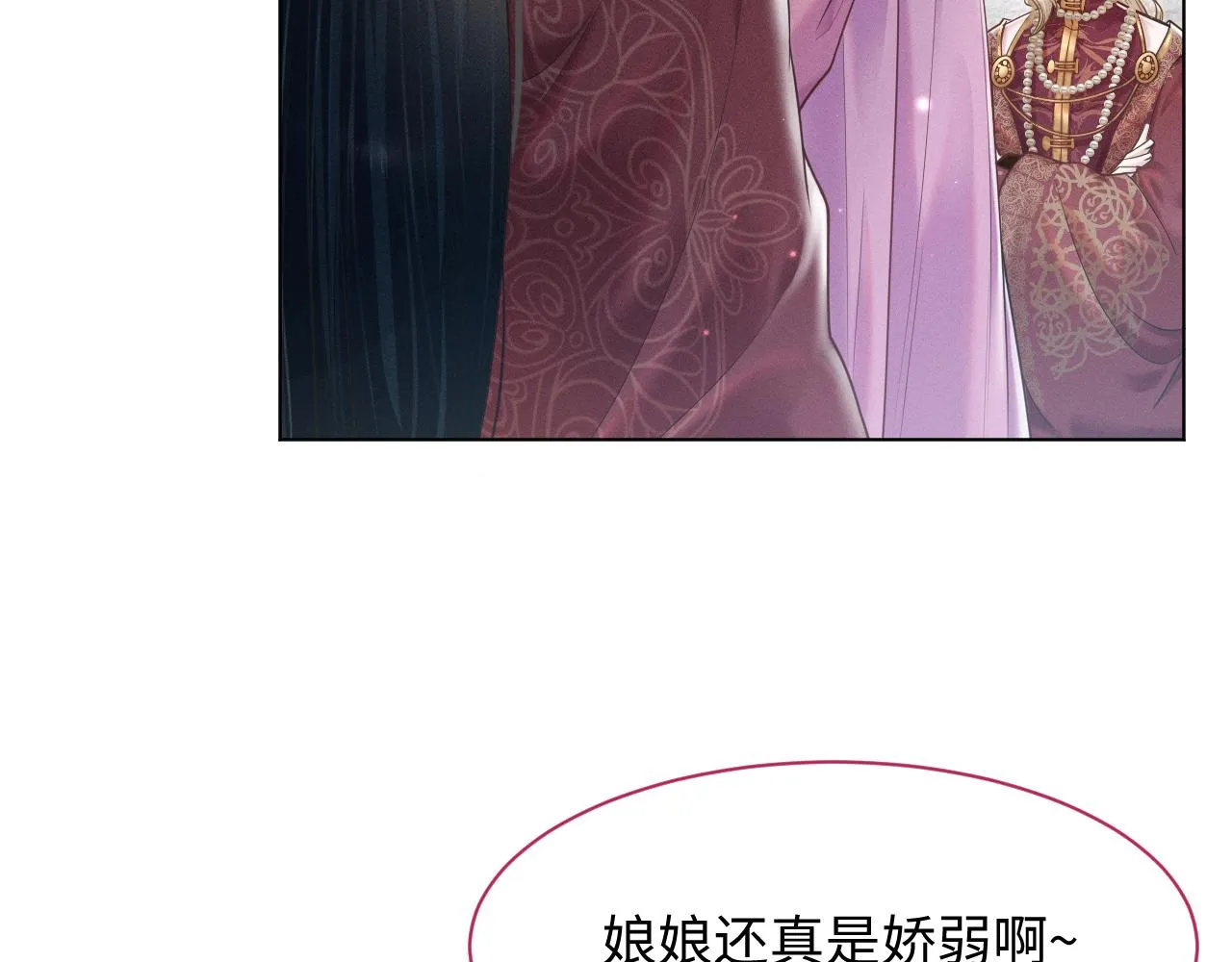 第13话 风波再起 第86页