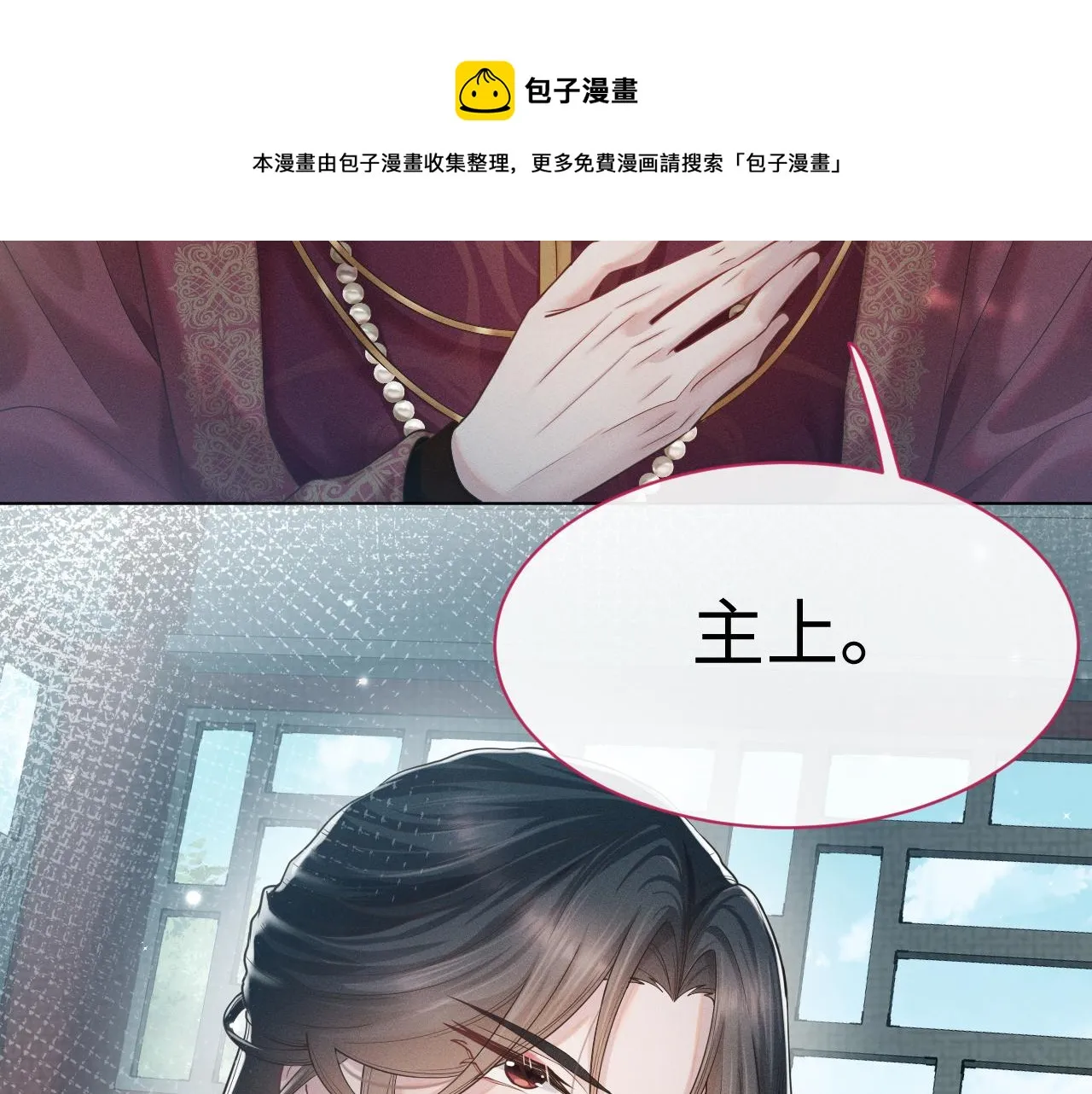 第13话 风波再起 第91页