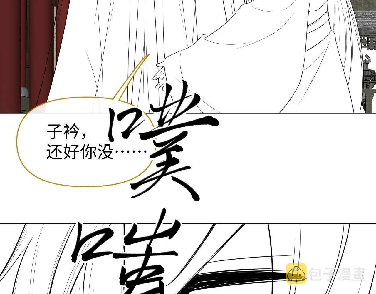 第13话 风波再起 第98页