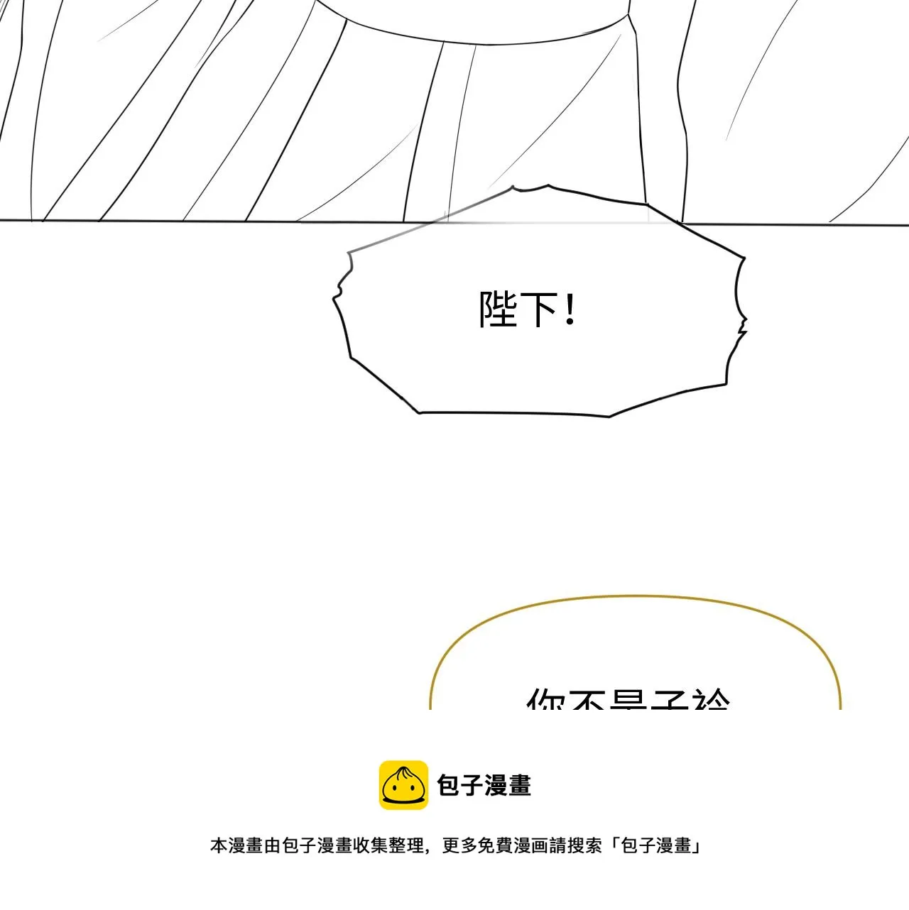 第13话 风波再起 第101页