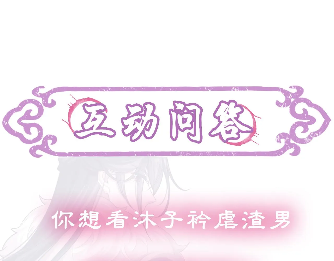 第13话 风波再起 第103页