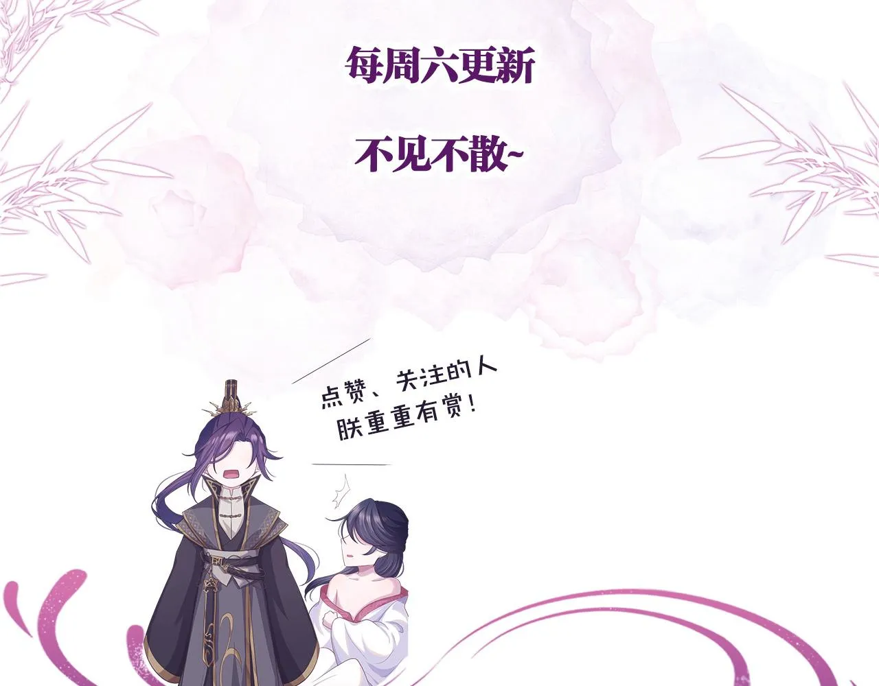 第13话 风波再起 第106页
