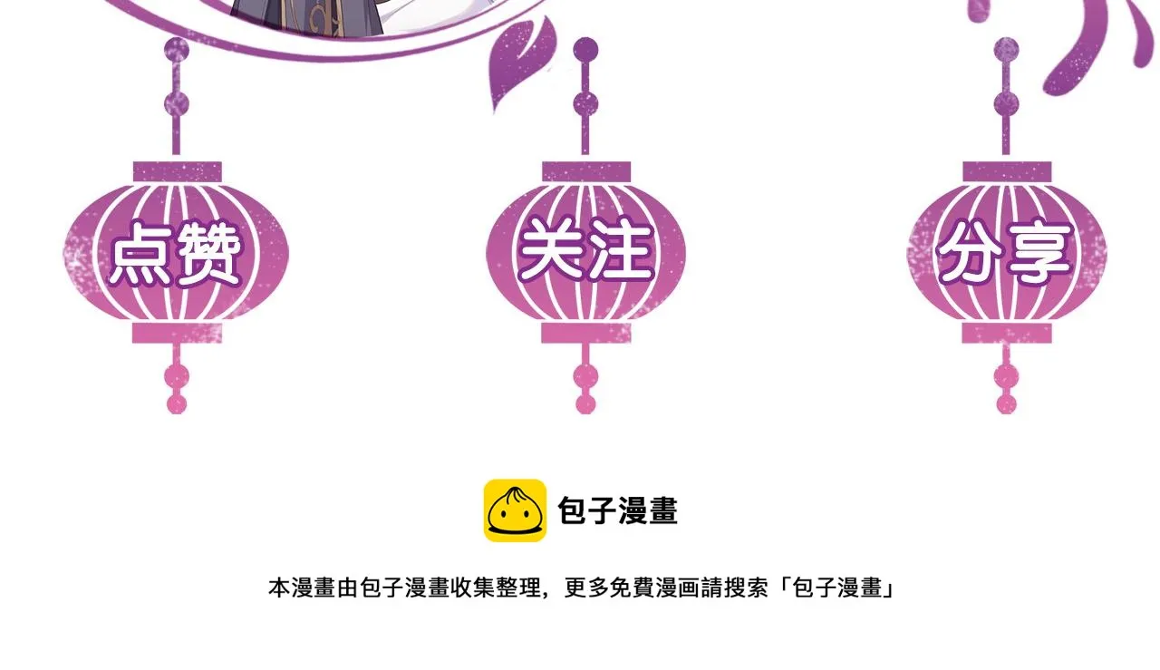 第13话 风波再起 第107页