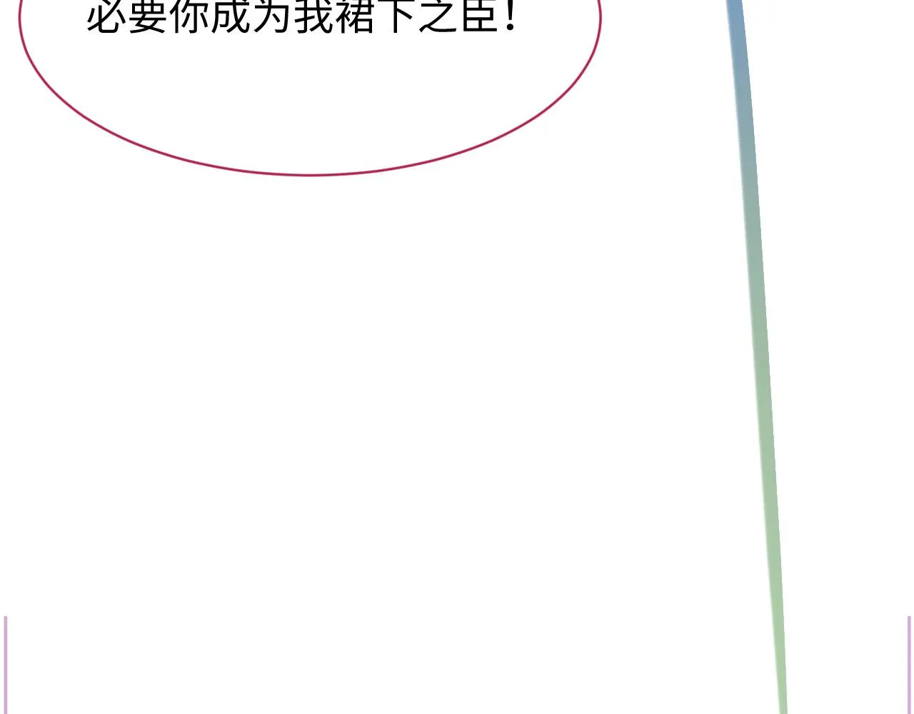 第12话 后宫再起风云 第7页