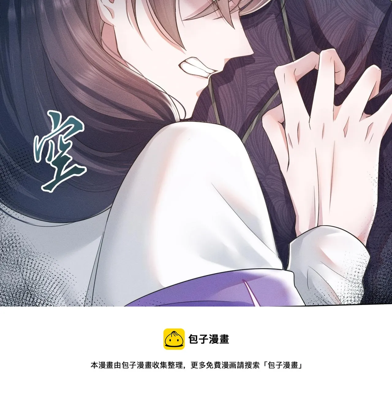 第12话 后宫再起风云 第21页