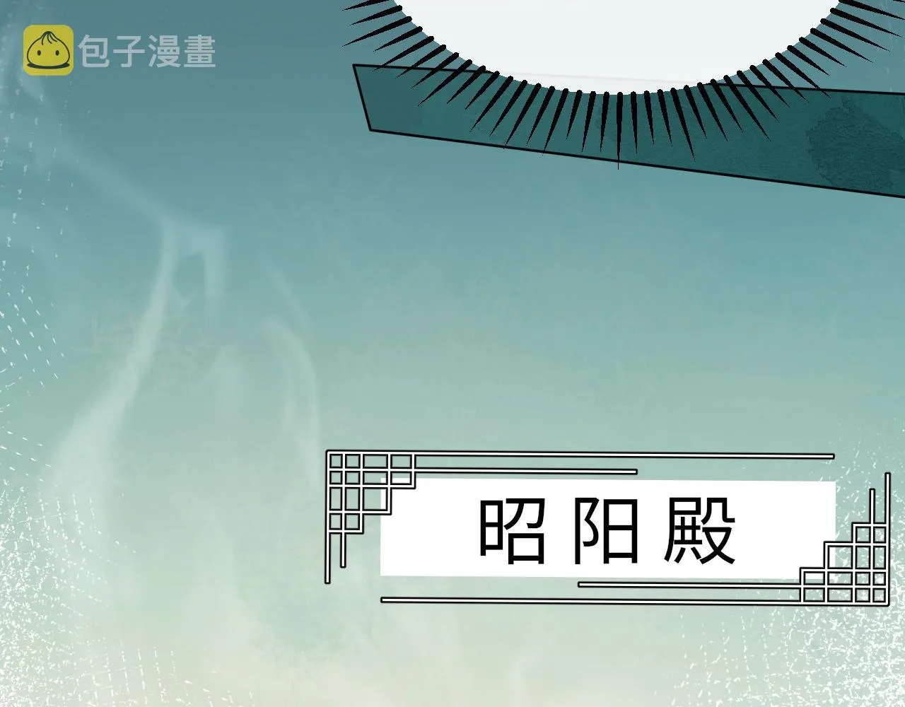 第12话 后宫再起风云 第25页