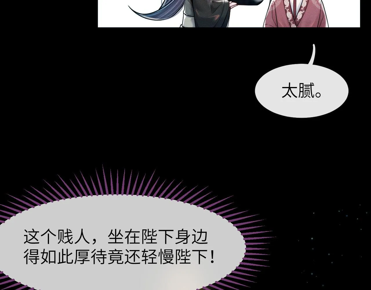 第12话 后宫再起风云 第36页
